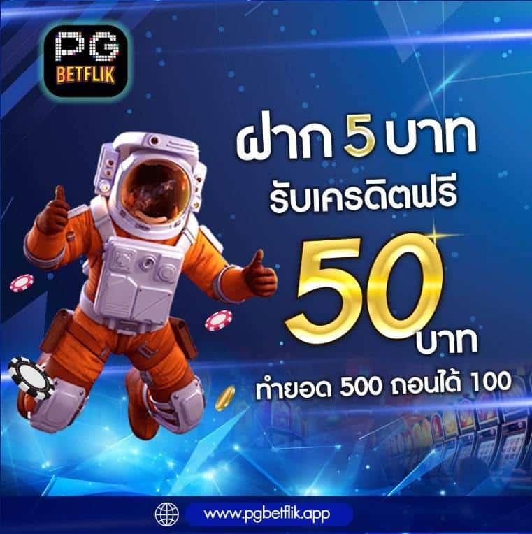 แจกสปินฟรี แหล่งรวมความสนุกสุดมันส์ พร้อมเทคนิคทำกำไรล่าสุด