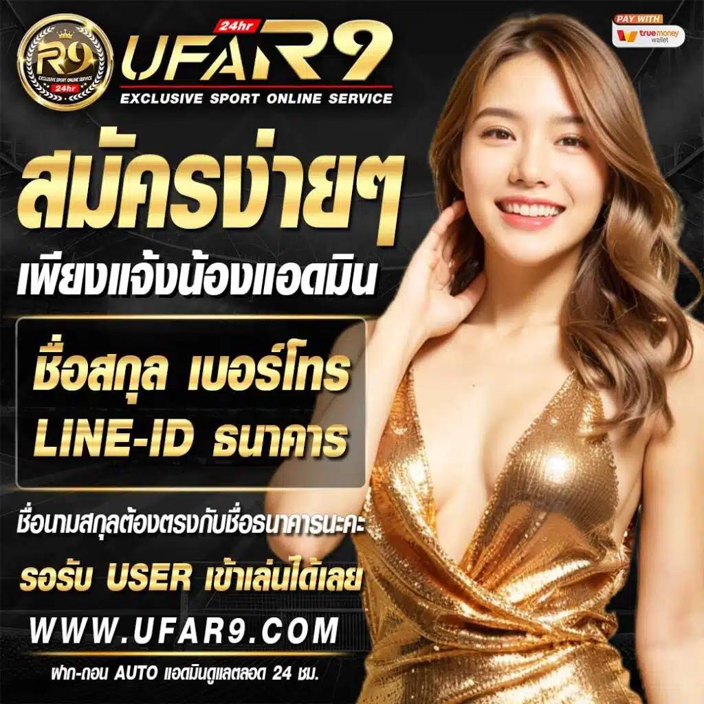 แจกเครดิต ทดลองเล่นฟรี 100 ถอนได้ สมัครเลยวันนี้