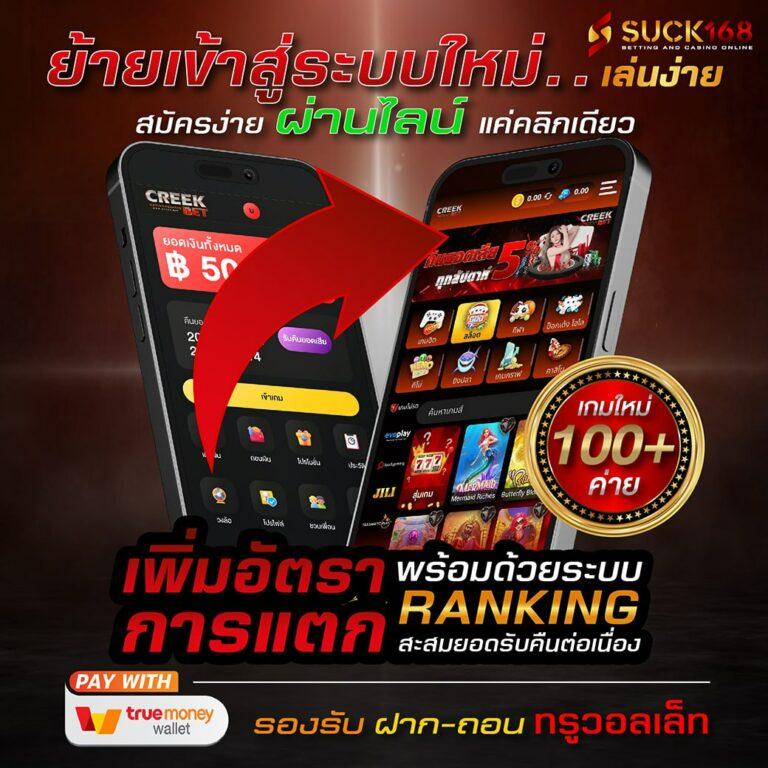 แจกเครดิตทดลองเล่นฟรี 100 ถอนได้2023 พร้อมโบนัสสุดคุ้ม