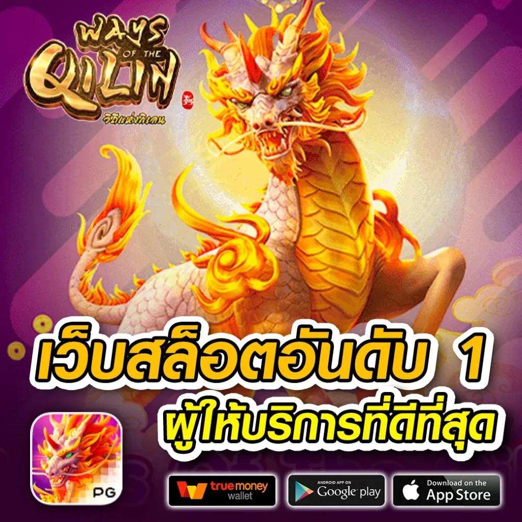 แจกโค้ด เครดิตฟรี สล็อต ล่าสุด | โบนัสสุดคุ้มทุกวัน