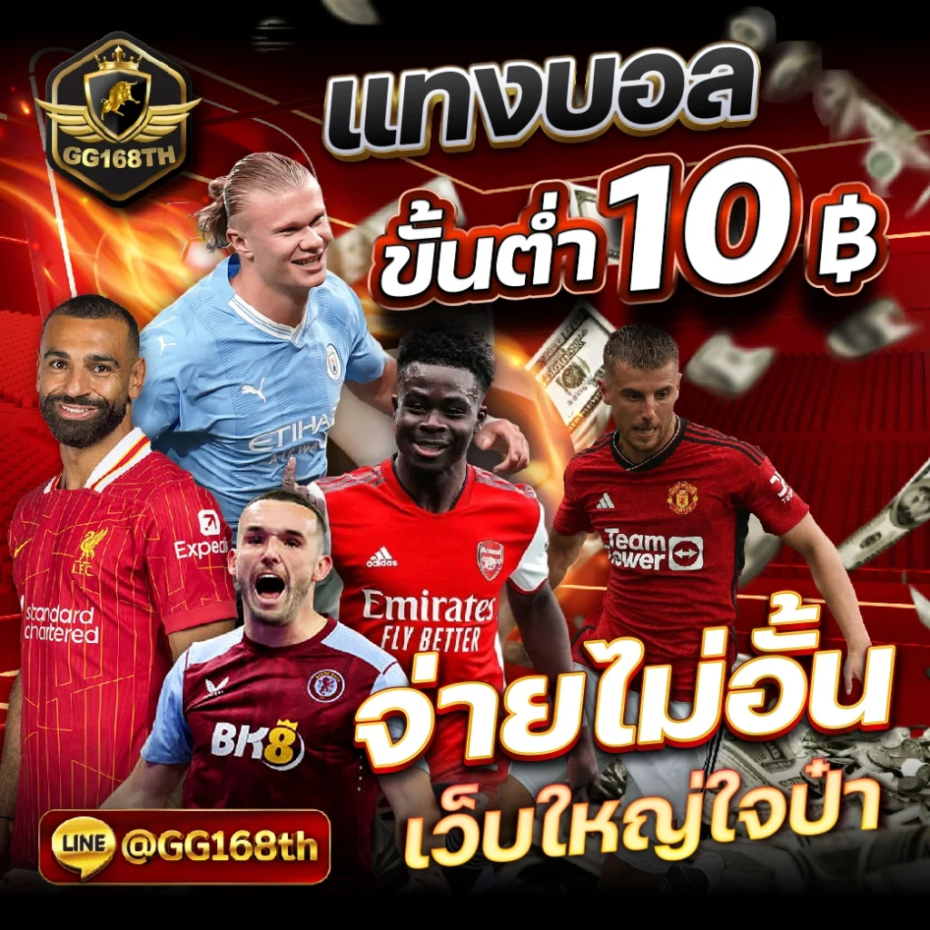 แจกโค้ดเครดิตฟรีล่าสุด แจกหนัก จัดเต็ม สมัครวันนี้รับโบนัสสุดคุ้ม