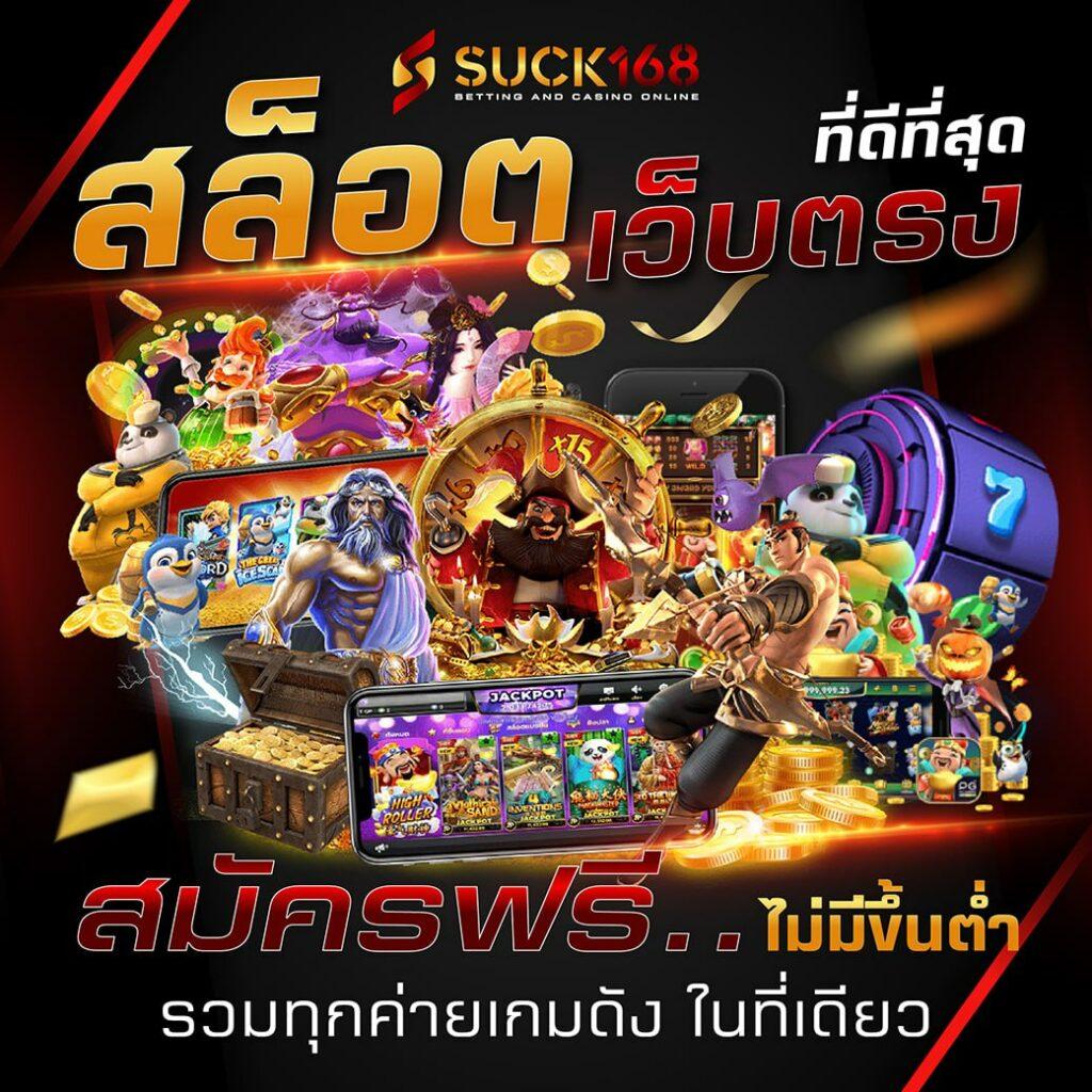 แจกโค้ดแมพตีบอล คาสิโนครบวงจร รวมโปรโมชั่นและเทคนิคสุดฮิต