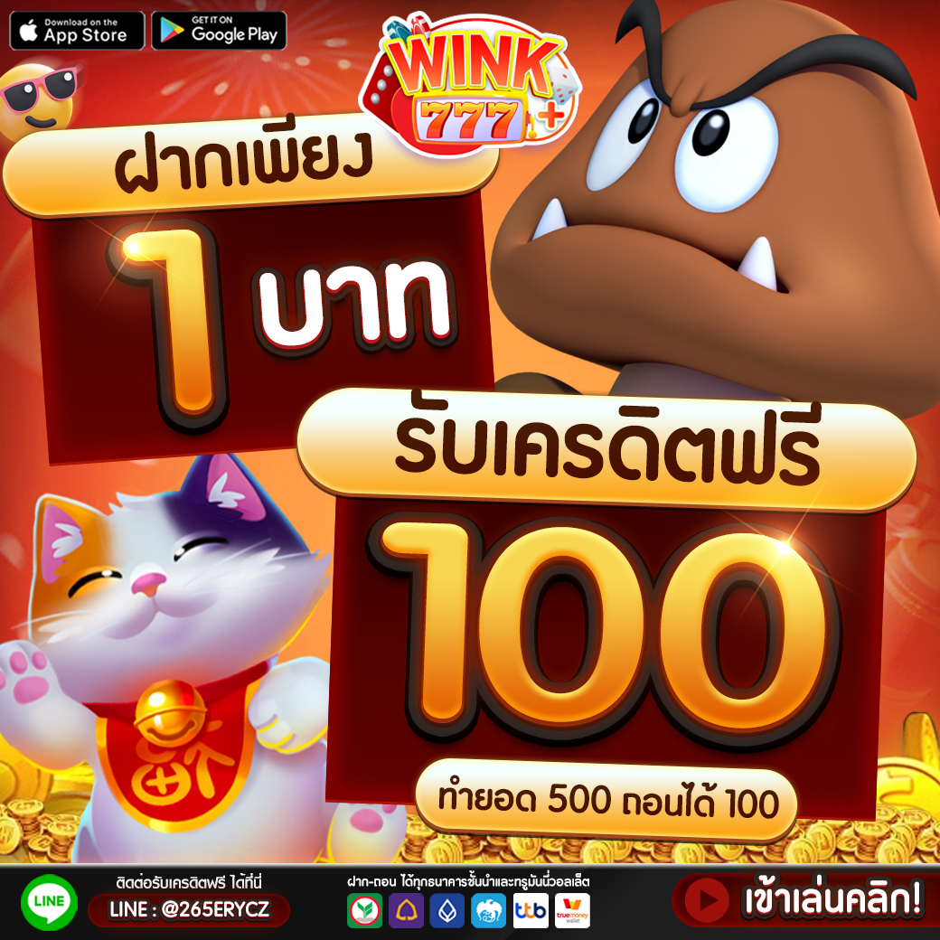 แตกล่าสุด! สล็อตทรูวอลเล็ต ฝาก10รับ100 วอเลท เติมง่ายไม่มีขั้นต่ำ