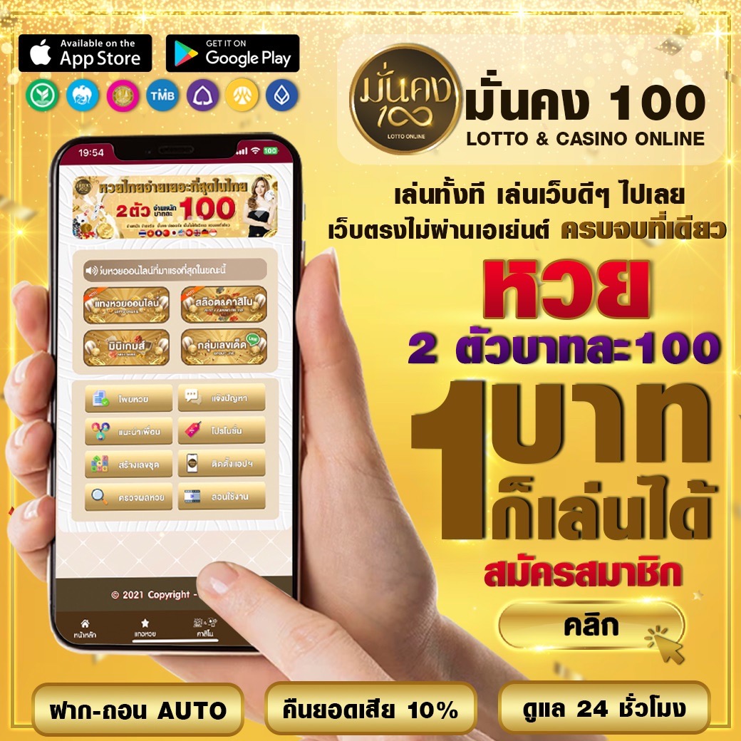 แทงบอล168 เว็บเดิมพันออนไลน์ครบวงจรที่สุดในไทย 2024