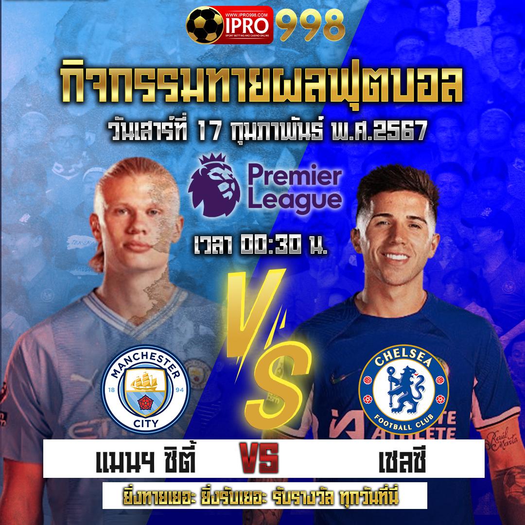 แทงบอลออนไลน์ครบวงจรกับ ตารางบอล 888 เว็บอันดับหนึ่งในไทย