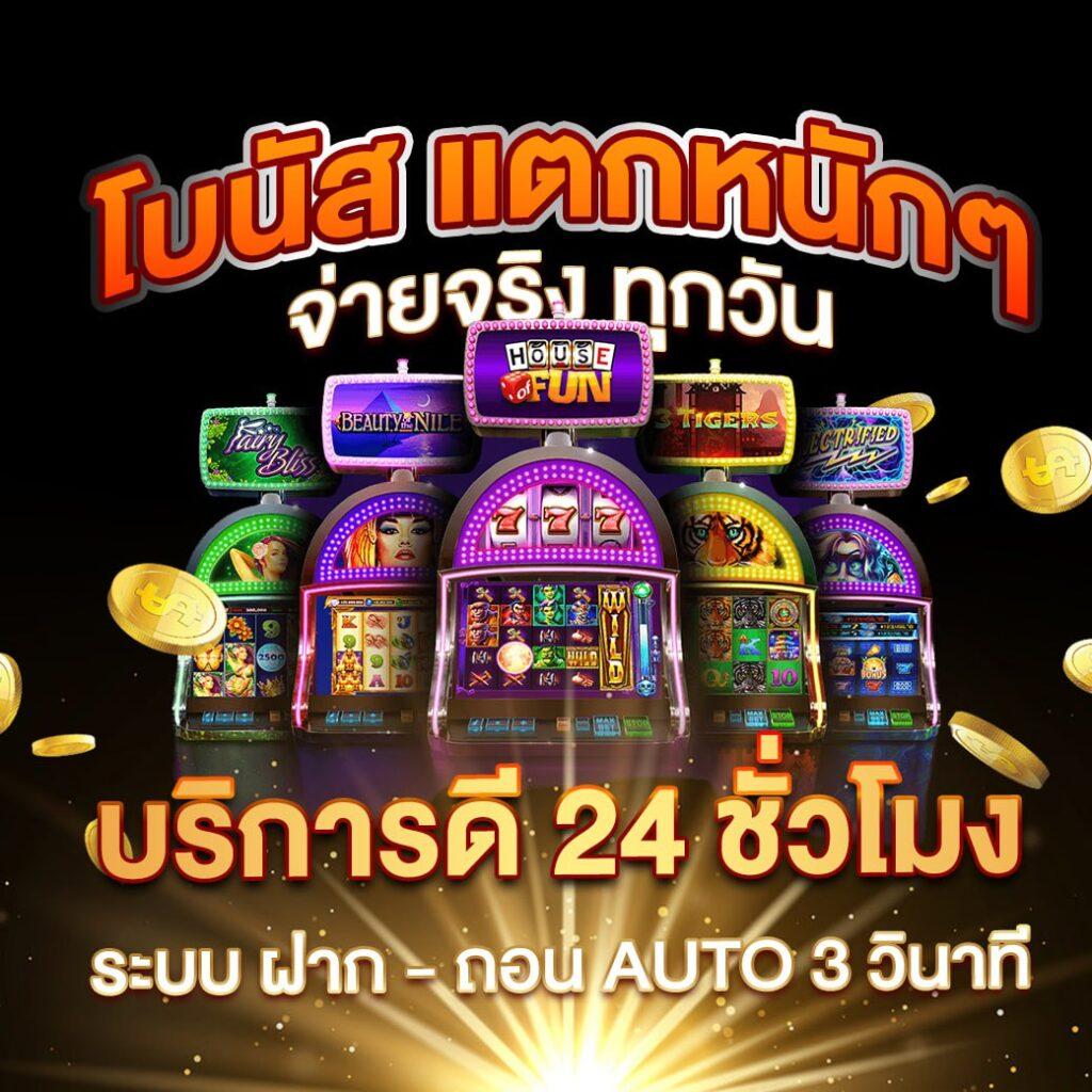 แทงหวย24 เว็บตรง จ่ายจริง สมัครง่าย จบในที่เดียว