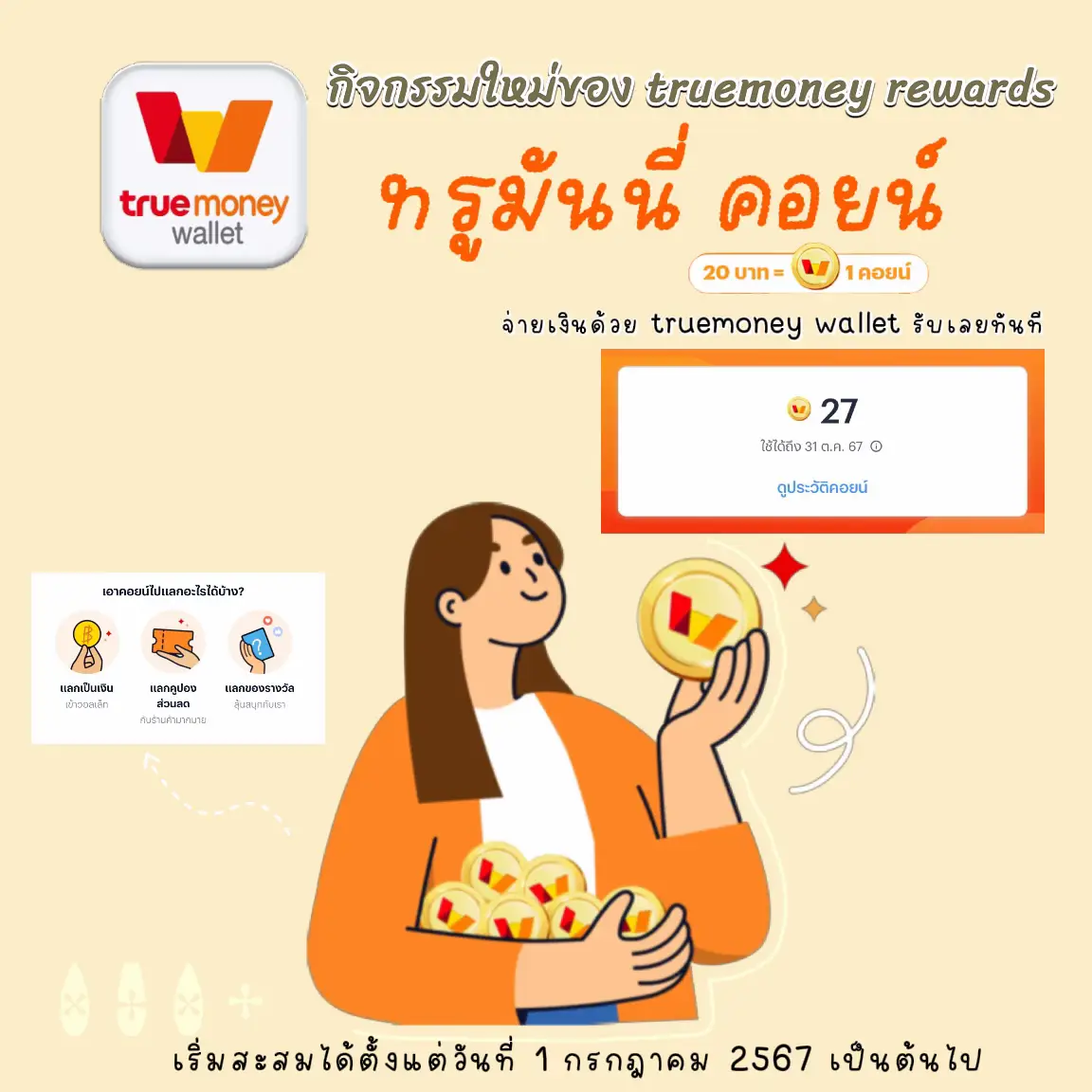 แทงหวยออนไลน์ เว็บไหนดี แจ็คพ็อตแตกง่าย จ่ายเต็มมั่นใจ
