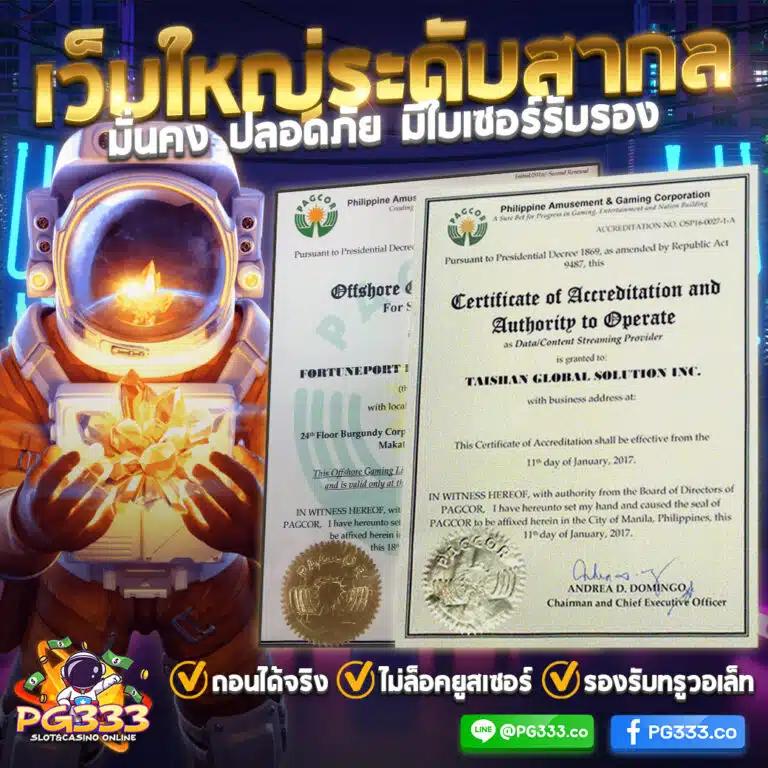 แพนด้าคาสิโนออนไลน์ เว็บตรงปลอดภัย มั่นคง พร้อมโบนัสสุดคุ้ม