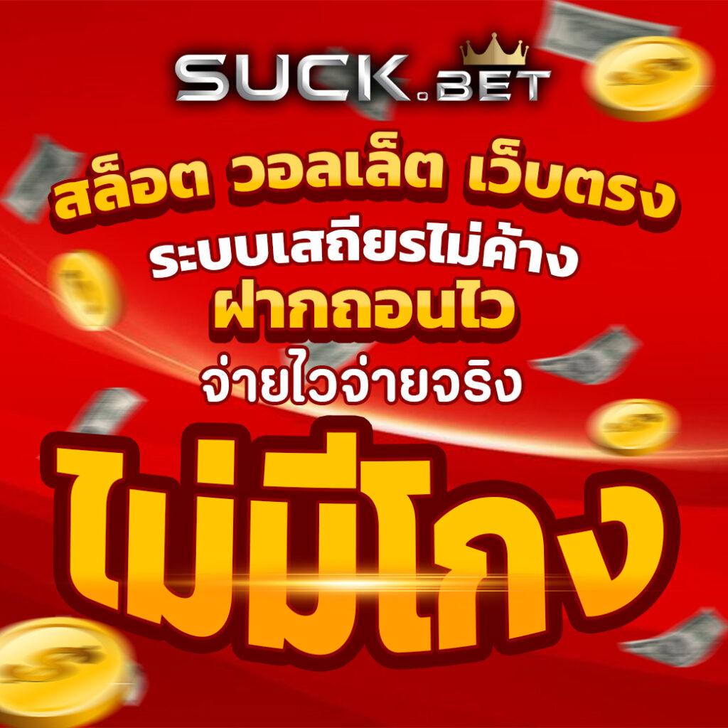 แอ พ pg คาสิโนครบวงจร ระบบฝากถอนออโต้ทันใจ เล่นง่ายได้เงินจริง