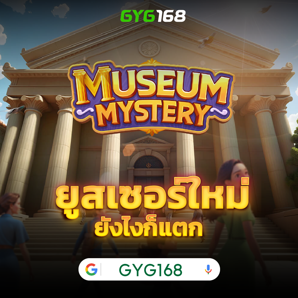 โกเด้นโก คาสิโนออนไลน์ คุณภาพสูง พร้อมโปรเด็ด 2025