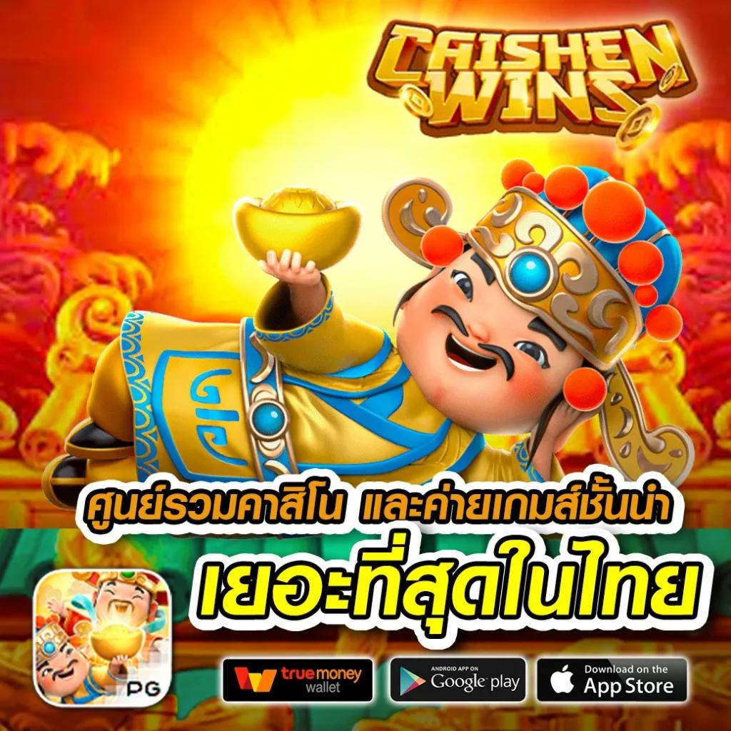 โค้ด เครดิตฟรี 50 ล่าสุด เล่นฟรีไม่มีสะดุด พร้อมรับโปรสุดคุ้ม