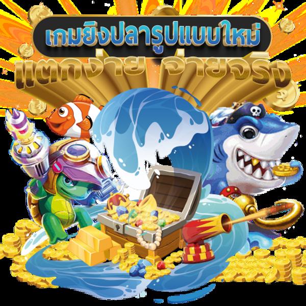 โค้ดเครดิตฟรี 100 โปรโมชั่นล่าสุด เล่นง่าย จบไวในเกม คาสิโนไทย