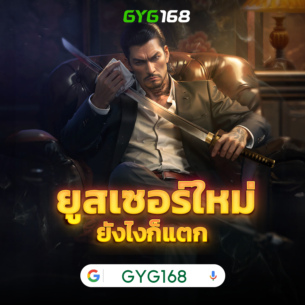 โค้ดเครดิตฟรี เว็บคาสิโนออนไลน์ยอดนิยม เล่นฟรีทุกวัน 2024