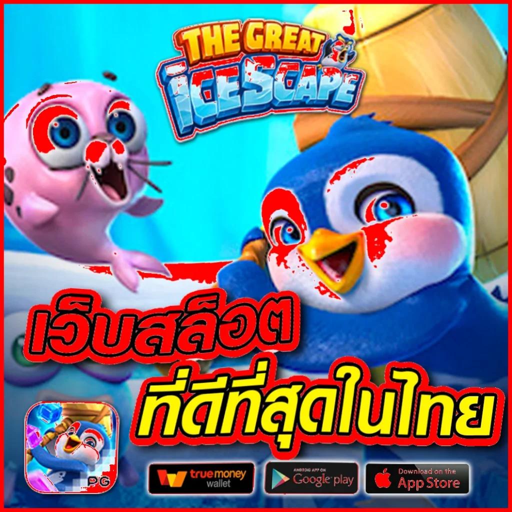 โค้ดแมพตีบอลใหม่ล่าสุด เว็บคาสิโนออนไลน์อันดับ1 2024