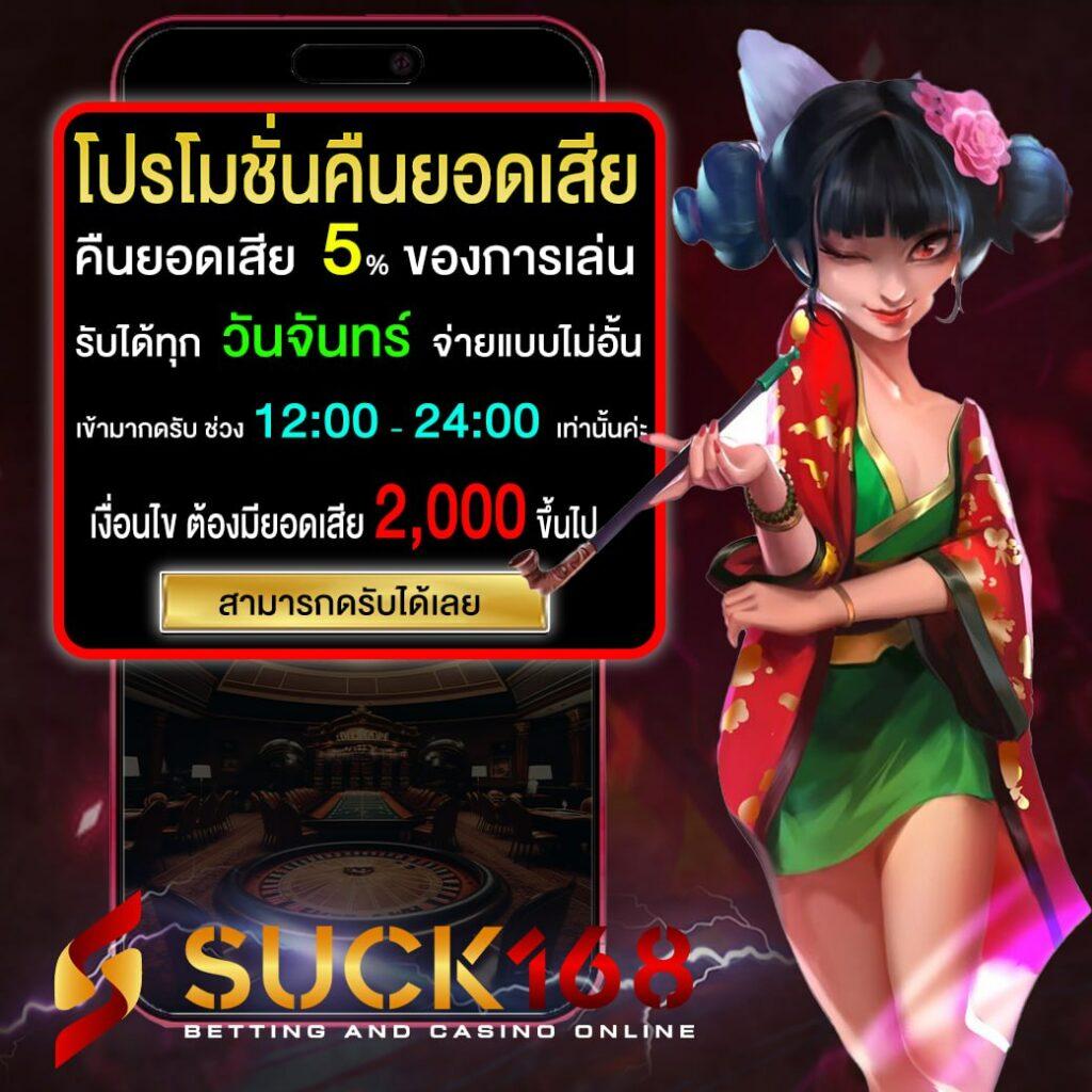 โปรทุนน้อย คาสิโน เล่นง่าย จ่ายจริง เล่นฟรี โบนัสเต็มที่