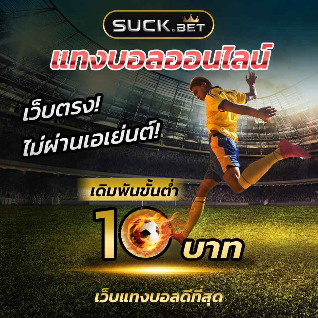 โปรแกรม บอล บ้าน ผล บอล ระบบคอมพิวเตอร์สำหรับดูผลบอลสดและสถิติแม่นยำ