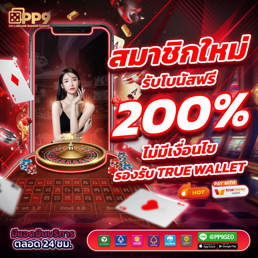โปรแกรมบอล ผลบอลสด 888 สด ทุกแมตช์ พร้อมข้อมูลทันใจเกาะติดแนวหน้า