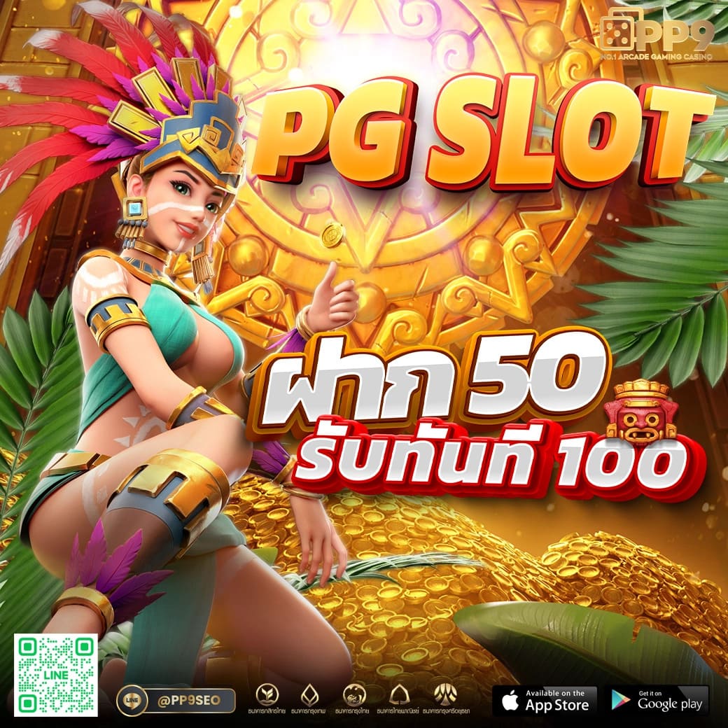 โปรแกรมบอลบ้านบอล | รายงานผลบอลแม่นยำ พร้อมเดิมพันสนุก