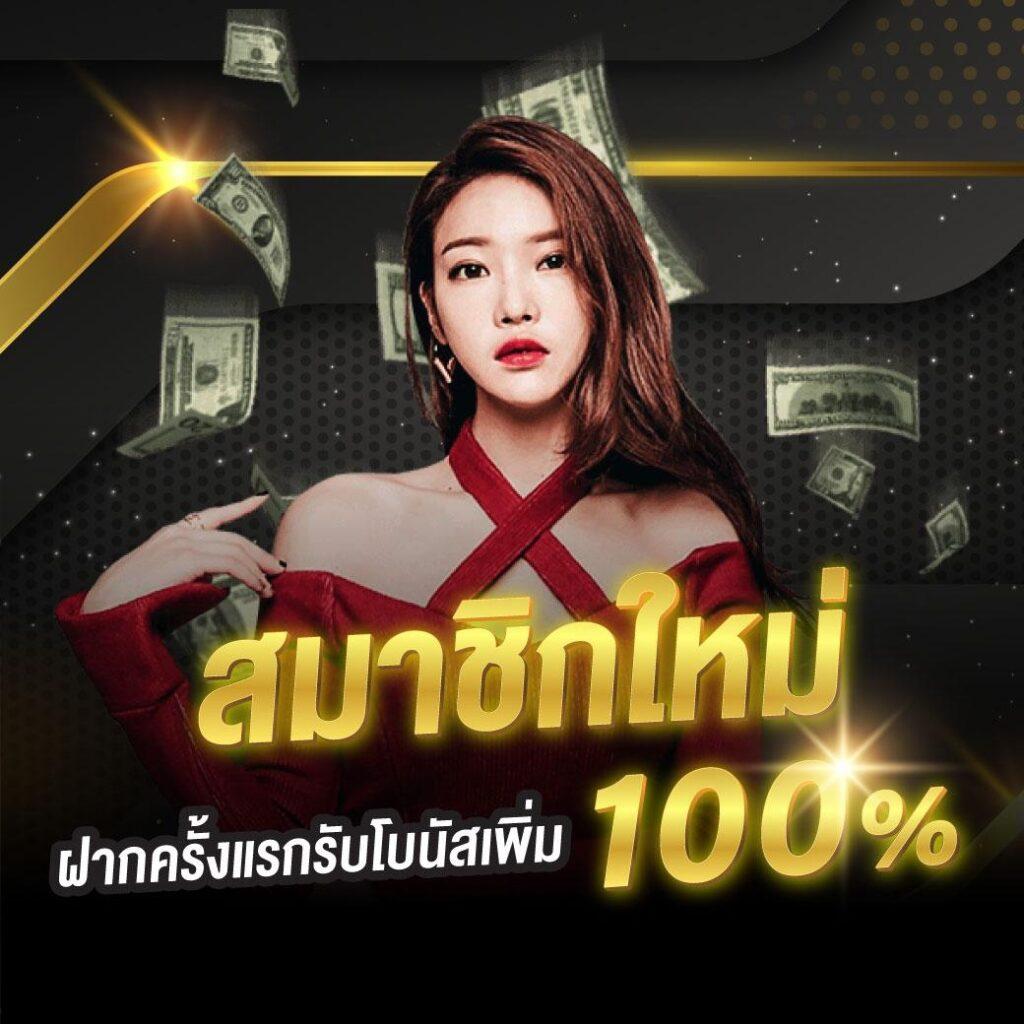 โปรแกรมบอลราคาวันนี้ อัปเดตแม่นยำ แทงได้ง่าย มั่นใจทุกการเดิมพัน