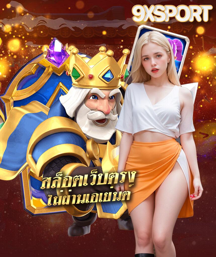 โปรโมชั่น 5รับ100 พร้อมถอนได้100 ระบบออโต้ทันใจที่สุดในไทย