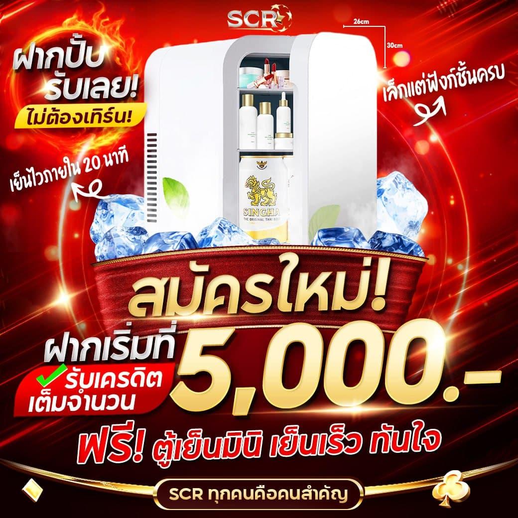 โปรโมชั่นสุดคุ้มของ ผลบอลสดพร้อมราคาบอล ครบทุกลีกสด