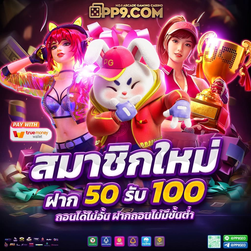 โหลด แอ พ รับเครดิตฟรี ถอนได้ ล่าสุด เว็บเกมเดิมพันใหม่ล่าสุด 2023