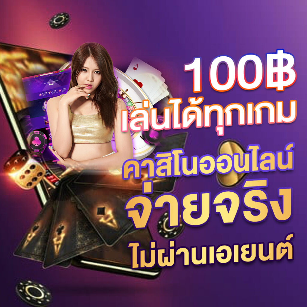 โหลดm98 เว็บตรงล่าสุด เติมเต็มความสนุกทุกการเดิมพันใหม่ล่าสุด