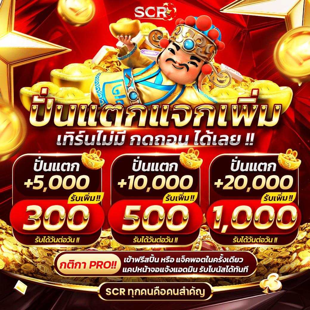 ไก่ชน คาสิโนออนไลน์ครบวงจร เดิมพันง่าย จ่ายจริงระบบทันสมัย
