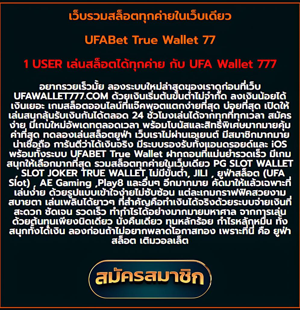 ไทยสล็อต88 เว็บตรงยอดนิยม รวมเกมได้เงินจริงครบวงจร