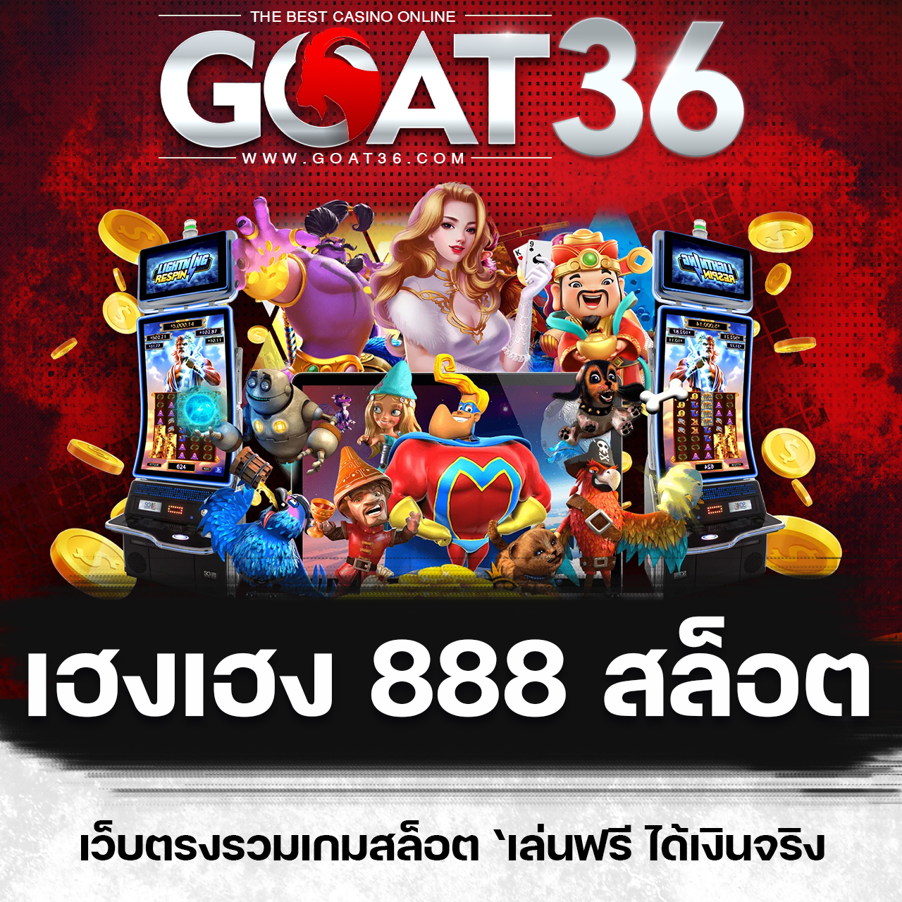 ไลฟ์สกอร์คาสิโนออนไลน์ บริการครบวงจร ระบบทันสมัยสุดในไทย